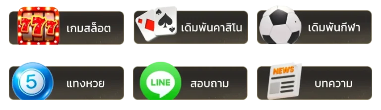 tha555 วอเลท
