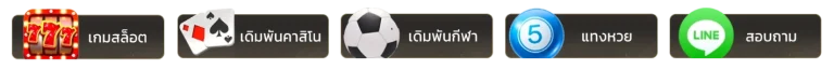 tha555 วอเลท